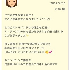 サロン開業したい方⭐️ヘッドスパ講座　の画像