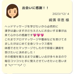 サロン開業したい方⭐️ヘッドスパ講座　の画像