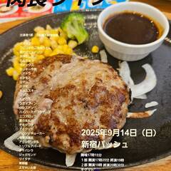 謝礼あり　お笑いライブ　9/14　日曜日　17時25分から　と　19時から　現地当日渡し　新宿の画像