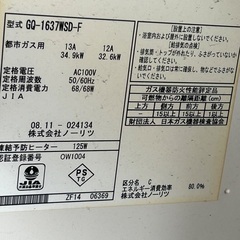 風呂用湯沸器の画像