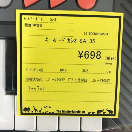 ジャングルジャングル和歌山店】【Wa2058】電子ピアノヤマハ CLP-133