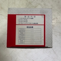 オイルフィルター／V9111-3011／トヨタ／TOYOTA／DRIVE JOY／ドライブジョイ／DJ／424の画像