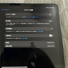 【美品】iPadAir第7世代 128GB 11インチWiFiモデルの画像