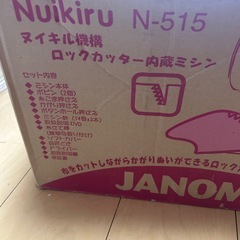 ミシン ジャノメN-515 の画像