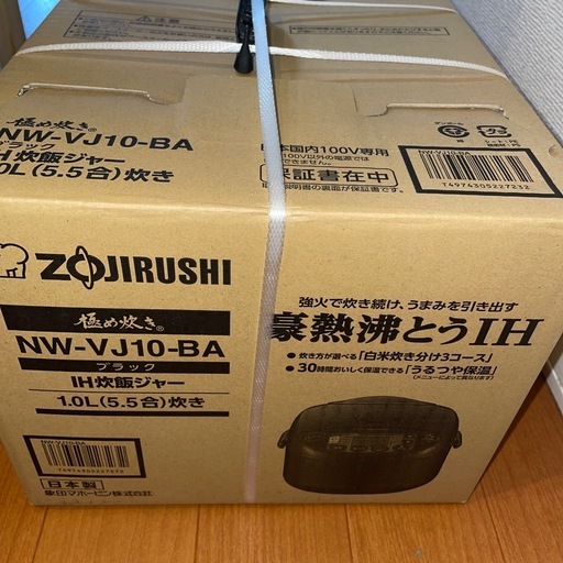炊飯器 新品未開封