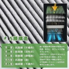 大特価❕花粉除去❕新品❕車用❤️エアコンフィルター 5層構造 抗ウイルス 排ガス 0469の画像