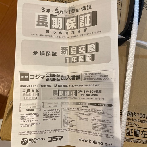炊飯器 新品未開封