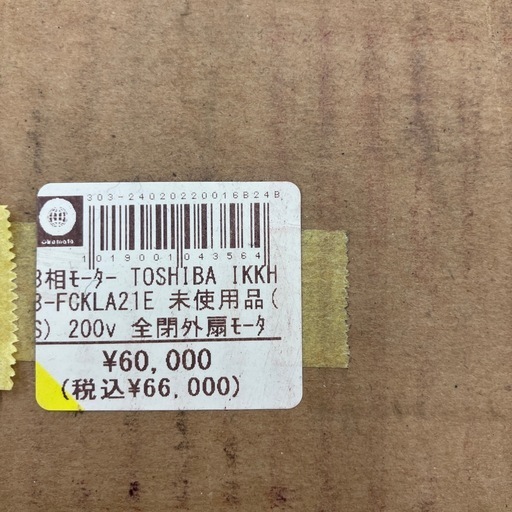 【未使用•未開封】【店頭引取限定】東芝　全閉外扇形　三相モーター