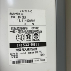 瞬間湯沸器の画像