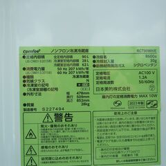 Comfee ノンフロン冷凍冷蔵庫 RCT90WH/E 2023年製の画像