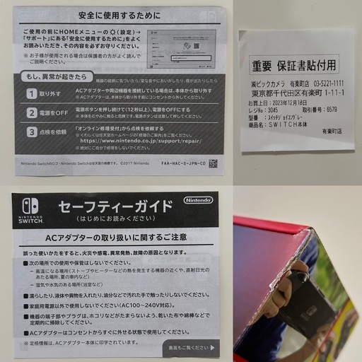ニンテンドースイッチNintendo Switch新型バッテリー強化版グレー灰色美品完品2023年製造