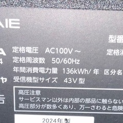 【RKGTV-121】特価！ドウシシャ/ラファイエ　43Ｖ型/4K対応液晶テレビ/RL43RD02/中古品/2024年製/の画像