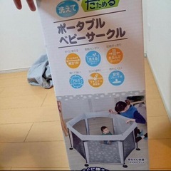 日本育児　洗えてたためるポータブルベビーサークルの画像