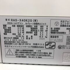 ★リユースのサカイ幸手店★SJ10405★ジモティ割あり★ HITACHI エアコン RAS-X40K2S 4.0kw 2020年製年製 室内機分解洗浄 の画像