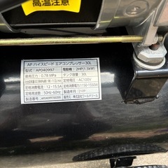 コンプレッサー30Ｌ の画像