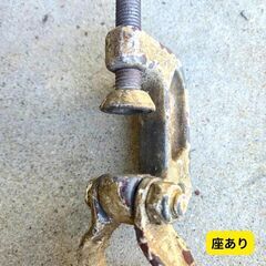 中古 吊りチェーンクランプ｜座あり／座なし選択可｜horyの画像