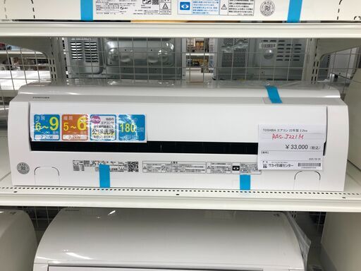 ★リユースのサカイ幸手店★SJ10406★ジモティ割あり★ TOSHIBA エアコン RAS-J221M 2.2kw 2022年製年製 室内機分解洗浄