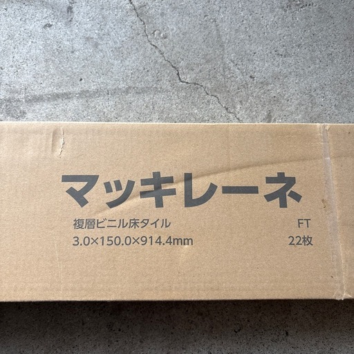 フロアタイル　塩ビタイル