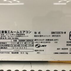 ★リユースのサカイ幸手店★SJ10408★ジモティ割あり★ 三菱重工 エアコン SRKT22E7X 2.2kw 2019年製年製 室内機分解洗浄 の画像