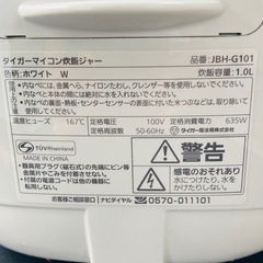 TIGER タイガーマイコン炊飯ジャー　炊きたて JBH-G101 5.5合炊き　1.0L 2017年製　新品未使用品　通電確認済の画像