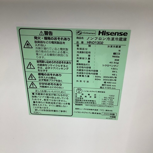 2ドア冷蔵庫 Hisense のご紹介！（トレファク寝屋川） 
