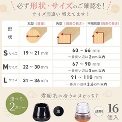 椅子脚カバーの画像