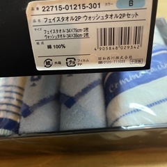 新品未使用COMME CA ISM コムサイズム　タオルセットの画像