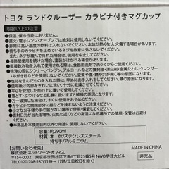 ランクル300記念カラビナ付マグカップ。の画像