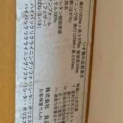 無印良品 ハイバックリクライニングソファの画像