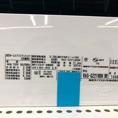 ★リユースのサカイ幸手店★SJ10407★ジモティ割あり★ TOSHIBA エアコン RAS-G221ARBK 2.2kw 2021年製年製 室内機分解洗浄 の画像