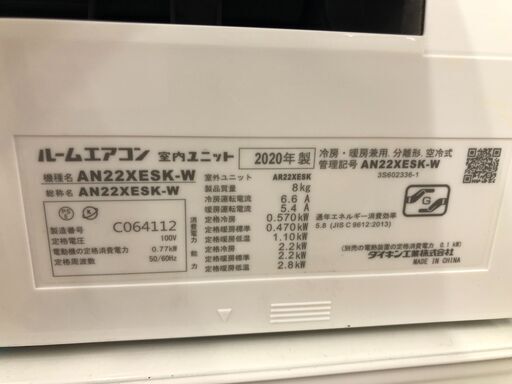 ★リユースのサカイ幸手店★SJ10409★ジモティ割あり★ DAIKIN エアコン AN22XESK 2.2kw 2020年製年製 室内機分解洗浄