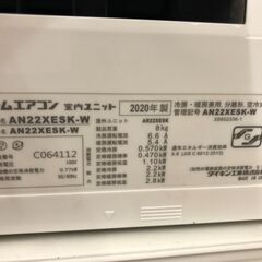 ★リユースのサカイ幸手店★SJ10409★ジモティ割あり★ DAIKIN エアコン AN22XESK 2.2kw 2020年製年製 室内機分解洗浄 の画像