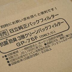 新品 掃除機 紙パック式 日立 CV-F50 ブルー クリーナー 紙パック式掃除機 HITACHI 家電 札幌市 清田区 平岡の画像