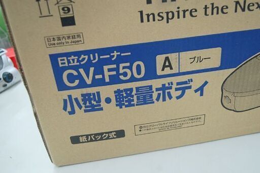 新品 掃除機 紙パック式 日立 CV-F50 ブルー クリーナー 紙パック式掃除機 HITACHI 家電 札幌市 清田区 平岡