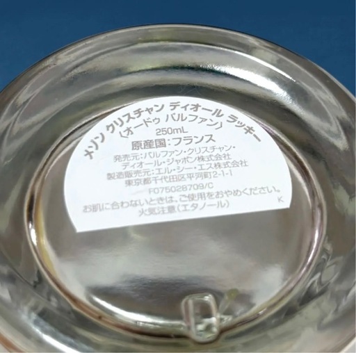 ディオール　ラッキー　LUCKY 香水　250ml