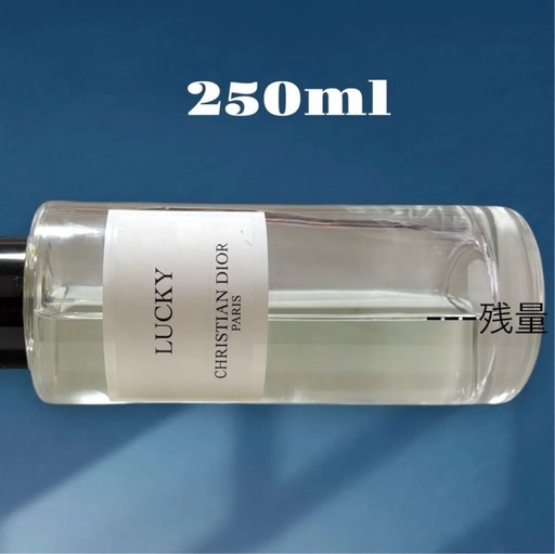 ディオール　ラッキー　LUCKY 香水　250ml