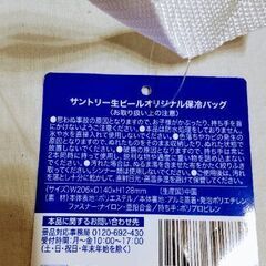 ミニ保冷バッグの画像