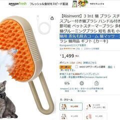 【全国発送のみ可】猫 ブラシ スチーム スプレー付き猫ブラシ ハンドル付き 調節可能 ペットスチーマーブラシ 多機能 猫グルーミングブラシ 短毛 長毛 小型 猫用 蒸気毛除去コーム 猫マッサージブラシ 　業者歓迎　転売OK　倒産品　まとめ売り　ネット商材　アマゾン引き上げ商品　メルカリ　副業　の画像