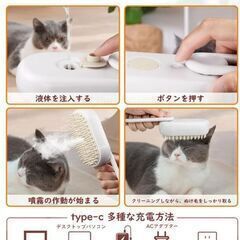 【全国発送のみ可】猫 ブラシ スチーム スプレー付き猫ブラシ ハンドル付き 調節可能 ペットスチーマーブラシ 多機能 猫グルーミングブラシ 短毛 長毛 小型 猫用 蒸気毛除去コーム 猫マッサージブラシ 　業者歓迎　転売OK　倒産品　まとめ売り　ネット商材　アマゾン引き上げ商品　メルカリ　副業　の画像