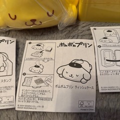 ポムポムプリン  ハッピーセット　おもちゃの画像
