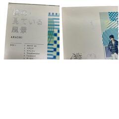 186002 現状品 嵐CD 5点 まとめ売り 僕の見ている風景 ・Troublemaker ・果てない空 ・Loverainbow ・DearSnow ジャニーズ 5点まとめ売り [1000025322247]の画像
