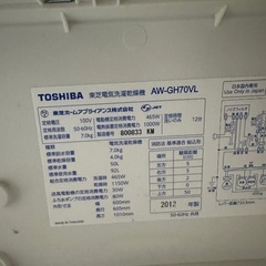 商談中です。東芝乾燥洗濯機  7kg の画像
