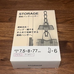 連結バッグハンガーの画像