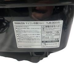 【ジ0909-06】定価5,000円❗️今なら半額‼️ YAMAZEN マイコン炊飯ジャー の画像