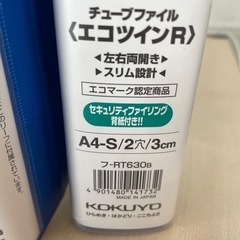 コクヨ　チューブファイルの画像