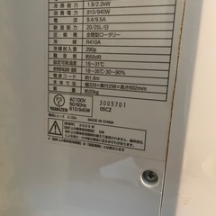移動式エアコン/スポットクーラーの画像