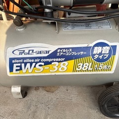 オイルレスエアーコンプレッサー 静音タイプ  38ℓ  1.5馬力  シンセイ  EWS-38の画像