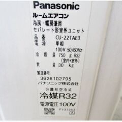 Panasonic　室外機のみ　CU-22TAE3　動作良好　2.2kw　主に6畳用　冷房　暖房兼用　単相100V　パナソニックの画像