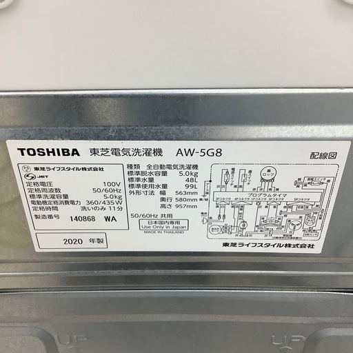 全自動洗濯機　TOSHIBA　のご紹介！（トレファク寝屋川） 