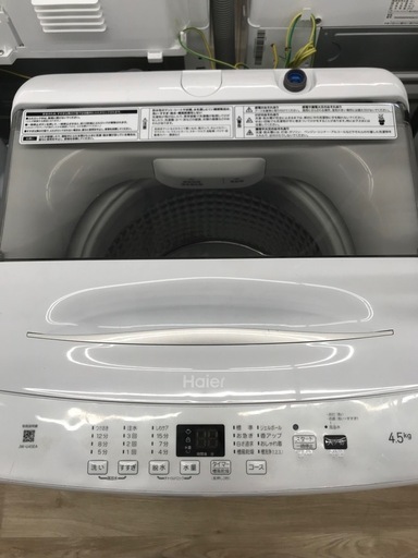 Haier 4.5kg 全自動洗濯機 2023年製【リサイクルフカツ碧南店】